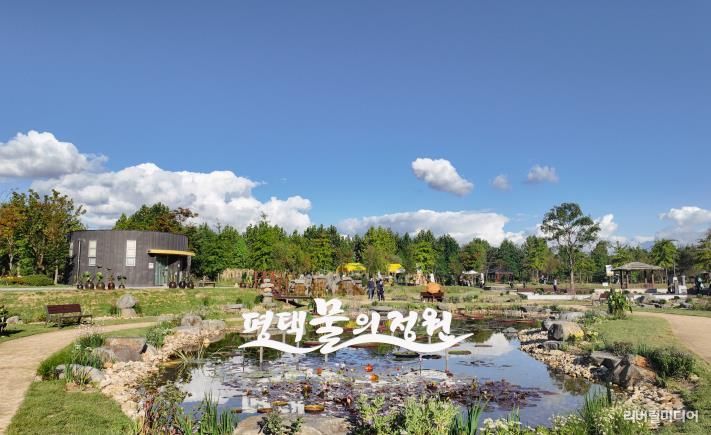 평택시, 경기정원문화박람회에서 ‘물의 정원’ 주목받아