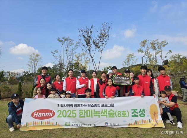 한미그룹, 평택시에 기업 참여 한미녹색숲 조성