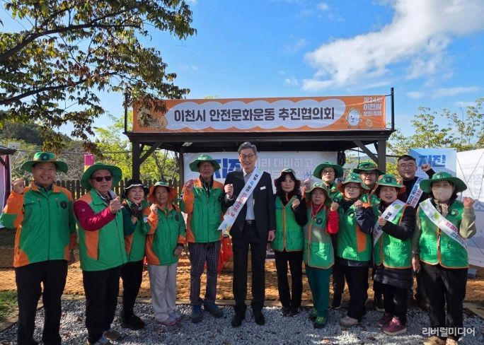 이천시, 이천쌀문화축제 기간 안전문화운동 홍보 부스 운영