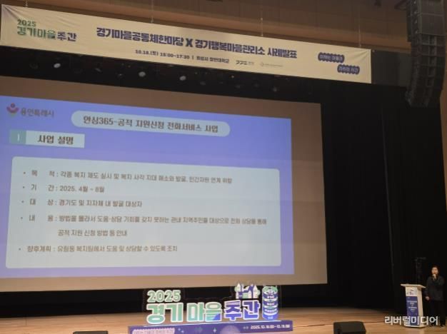 용인특례시, 유림동 행복마을관리소 경기도 우수사례 ‘장려상’ 수상