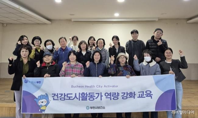 2025년 하반기 건강도시활동가 역량 강화 교육 후 기념촬영을 하는 모습