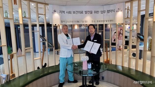 하남시보건소, 청봉병원과 협력해 시민의 ‘치매 안심도시’ 기반 다진다