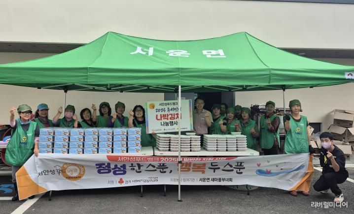 안성시 서운면 새마을부녀회-서안성푸드뱅크, 취약계층 가구를 위한 반찬봉사 실시