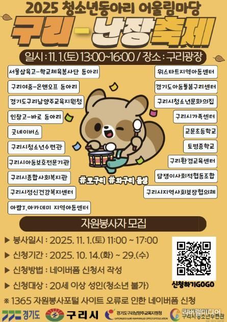 청소년동아리 어울림마당 홍보물