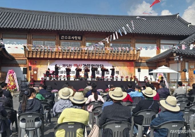 제5회 백사 가을한마당 축제, 성황리에 개최