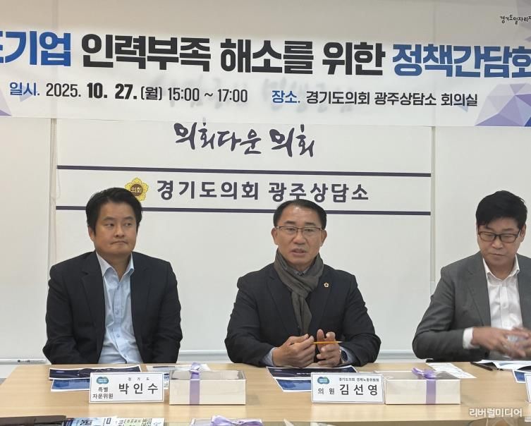 경기도의회 김선영 의원, ‘제조기업 인력부족 해소를 위한 정책간담회’ 참석해 다양한 정책 제언