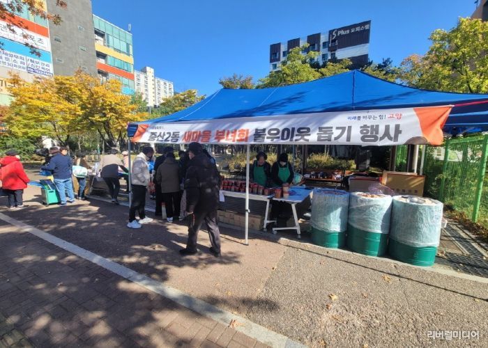 고양시 중산2동 새마을부녀회, 불우이웃돕기 바자회 개최