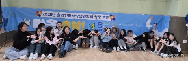 여주시 청소년상담복지센터 솔리언또래상담연합회 ‘마음 ON’ 성장캠프 개최