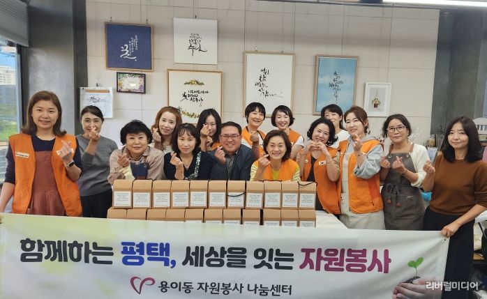 용이동 자원봉사 나눔센터, ‘사랑의 레몬청 만들기’ 봉사활동 실시