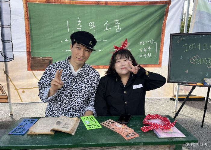 옛날 교복 입어보기