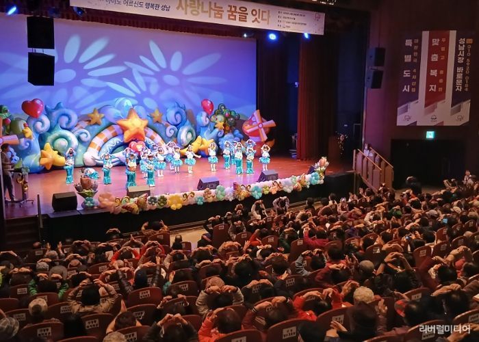 성남시 ‘어르신과 함께하는 어린이 예술제’ 호응