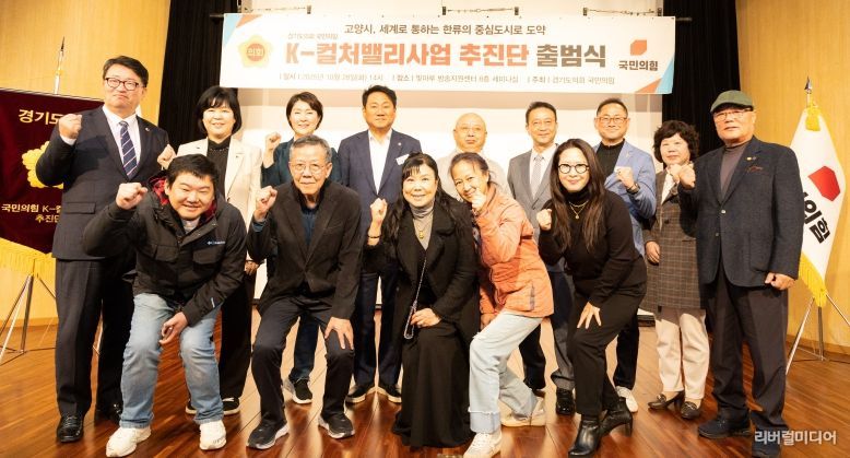 K-컬처밸리사업 추진단