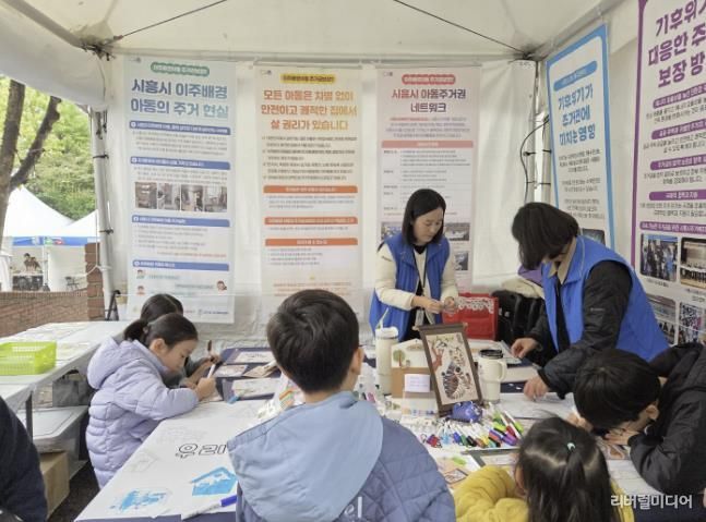 시흥시, 이주배경 아동 주거권리 향상 옹호 캠페인으로 시민 인식 향상 힘써