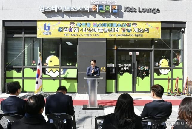 조용익 부천시장이 인사말을 전하고 있다.