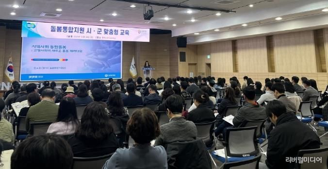 2025년 평택시, 돌봄 통합지원 맞춤형 교육 실시