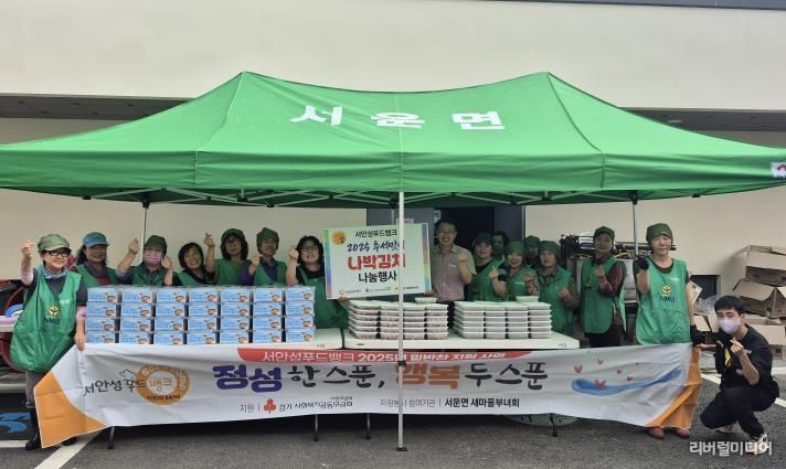 안성시 서운면 새마을부녀회-서안성푸드뱅크 취약계층 가구를 위한 반찬봉사 실시