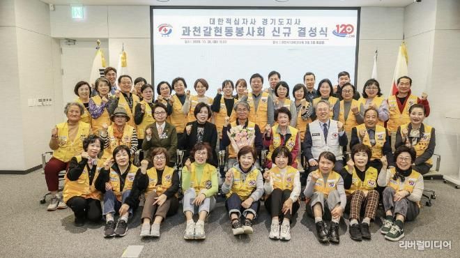 갈현동 적십자봉사회 결성식 기념 사진