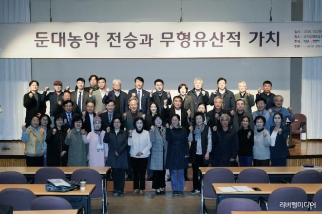 군포시의회 이길호․이혜승 의원은 10월 28일 개최된 ‘둔대농악 전승과 무형유산적 가치’ 학술세미나에 참여해 향토문화의 효율적 전승 보전을 위해 행정적 지원 강화의 필요성을 강조했다.