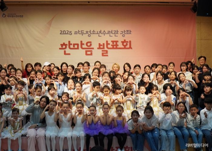 고양시 마두청소년수련관, 문화체육 강좌 ‘2025 한마음 발표회’개최