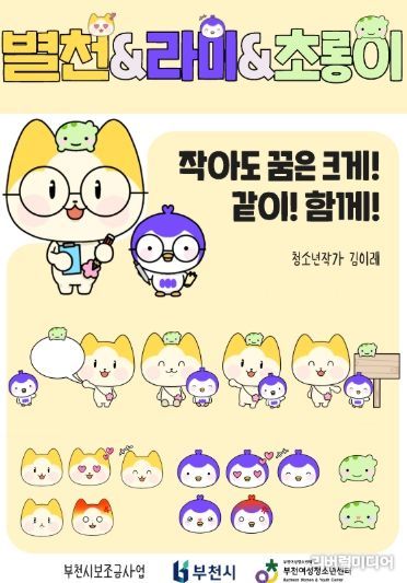 마스코트 캐릭터