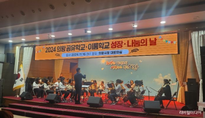 에듀 의왕 학생 동아리 활동