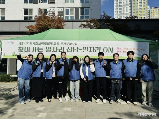 시흥시 지역사회보장협의체 ‘찾아가는 일자리 상담’ 추진