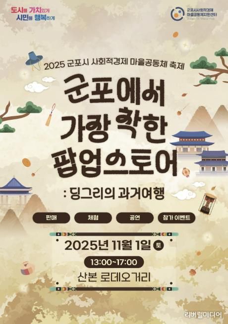 착한팝업스토어