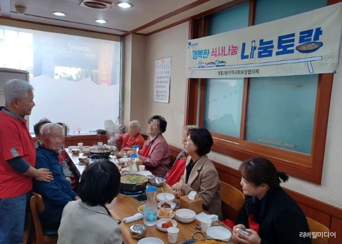 수원시 영통구 영통2동 지역사회보장협의체 특화사업 ‘행복한 식사나눔 나눔토랑’ 실시
