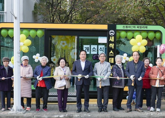 오산시, 신동아2차아파트‘새싹스테이션’개소