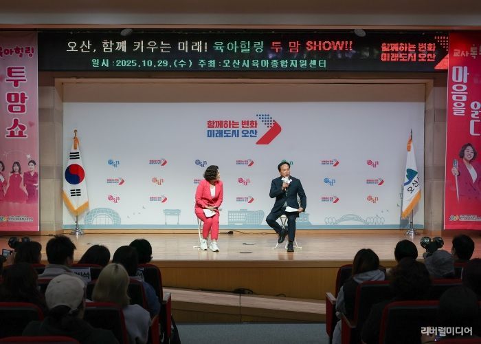 오산시, ‘오산, 함께 키우는 미래!’힐링콘서트 개최