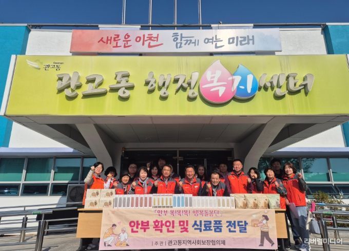 관고동 지역사회보장협의체, ‘안부 똑!똑!똑! 행복돌봄단’ 사업 성료