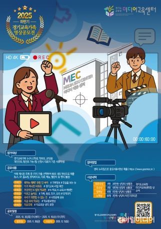 영상공모전 참여안내 포스터