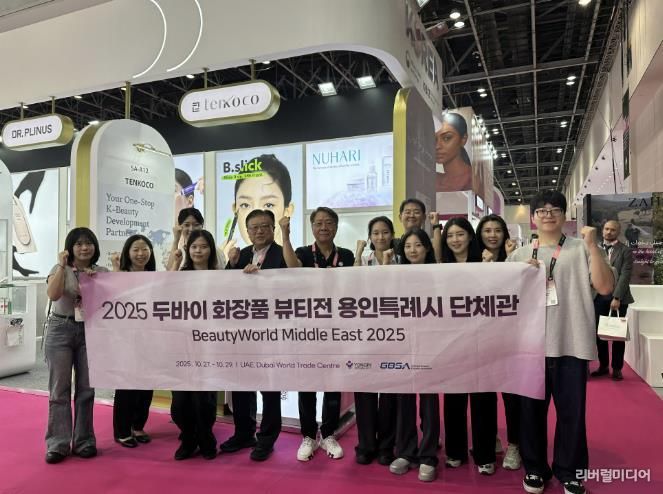 27일부터 29일까지 아랍에미레이트 두바이에서 열린 화장품 미용전에 참여한 시 관계자와 용인지역 기업 관계자들의 모습
