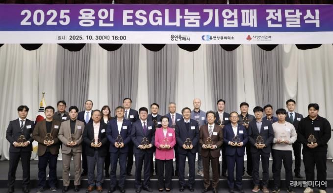 용인특례시가 용인상공회의소, 경기사회복지공동모금회와 '용인 ESG나눔기업 활성화 업무협약'을 체결했다.