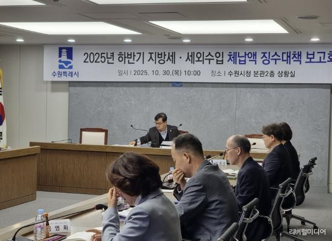 ‘지방세·세외수입 체납액 하반기 징수대책보고회’ 참석자들이 논의를 하고 있다