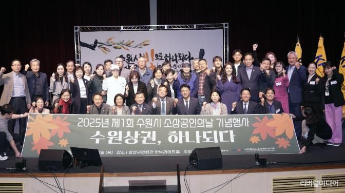 김현수 수원시 제1부시장(앞줄 가운데)과 기념식 참석자들이 함께하고 있다.