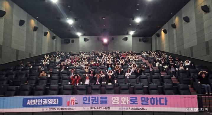 ‘인권을 영화로 말하다’ 참가자들이 기념사진을 찍고 있다.