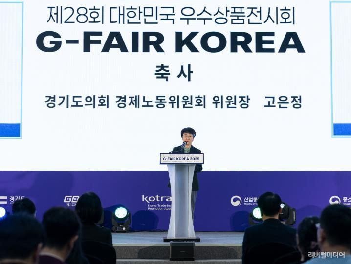 경기도의회 고은정 의원, 'G-FAIR Korea 2025' 개막식 참석