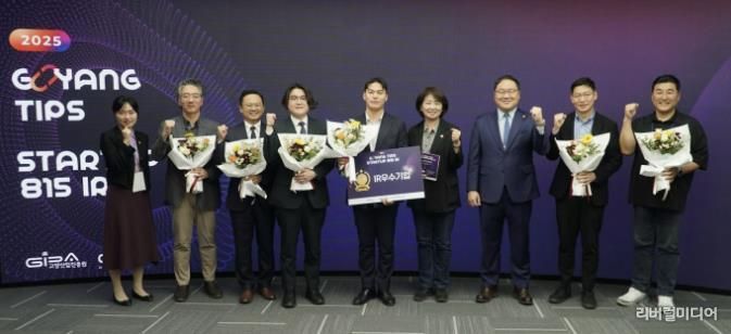 왼쪽부터 고양투자청 최아람 청장, 바이오미 윤상선 대표, 컨트롤엠 원종관 대표, 아이콘캐스팅 황재근 대표, 채우라 김재상 대표, 고양시의회 신인선 의원, 고양산업진흥원 한동균 원장, 위뉴 황보율 대표, 딥플랜트 김철범 대표