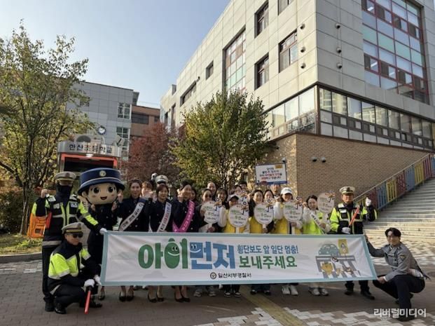 고양시 일산서구, ‘아이 먼저’ 교통안전 캠페인 종료