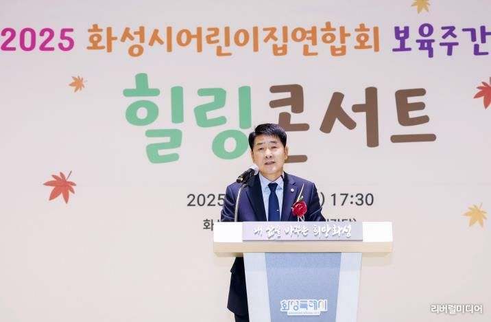 배정수 의장 보육주간 축사 모습