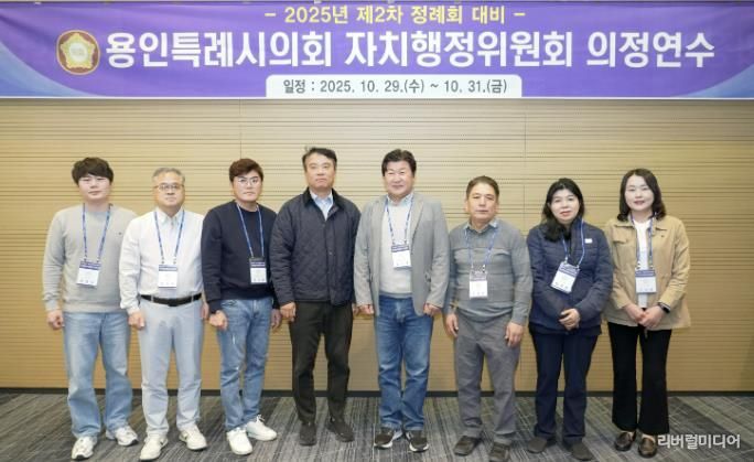 자치행정위원회 의정연수에 참석한 의원들이 기념촬영을 하고 있다.