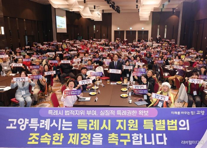 2025년 주민자치회 역랑강화 워크숍’특례시 특별법 제정 촉구 퍼포먼스(2025. 10. 30.)