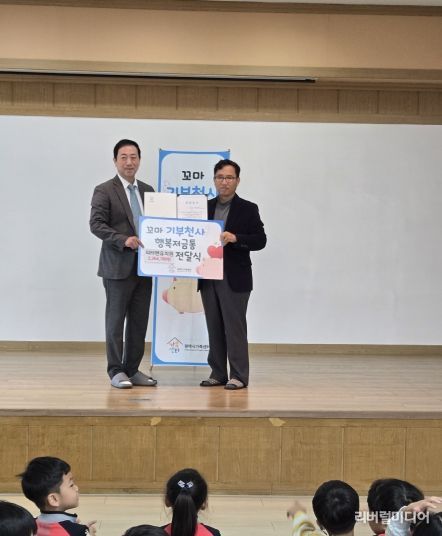 피터팬유치원, ‘꼬마 기부천사의 행복저금통’ 전달