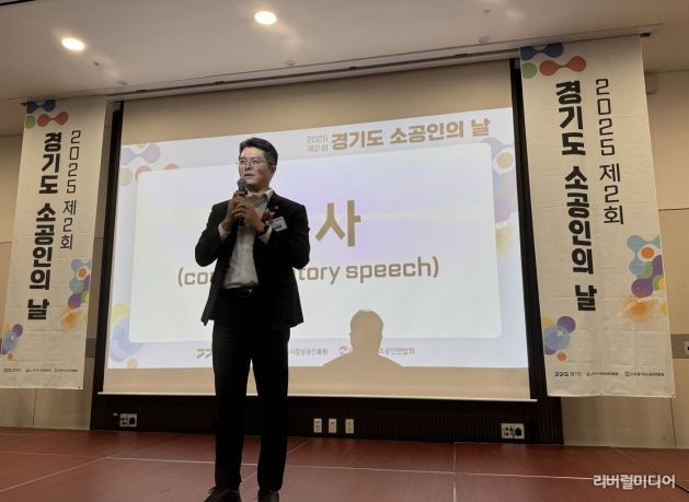 이재영 도의원, ‘경기도 소공인의 날’에서 축사, 소공인이 경기도 경제의 기반!