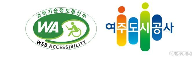 여주도시공사, 대표 홈페이지·캠핑장 홈페이지‘웹접근성 인증’획득