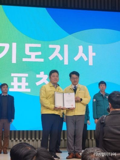 수원시와 경기도 관계자가 수상 후 기념사진을 촬영하고 있다.