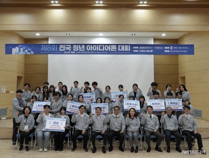 현근택 수원시 제2부시장(앞줄 왼쪽 4번째),  안병민 아주대 산악협력단장(앞줄 왼쪽 6번째)과 ‘제8회 전국 청년 아이디어톤 대회’ 참석자들이 단체 사진을 촬영하고 있다.