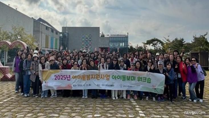 군포시 가족센터 워크숍