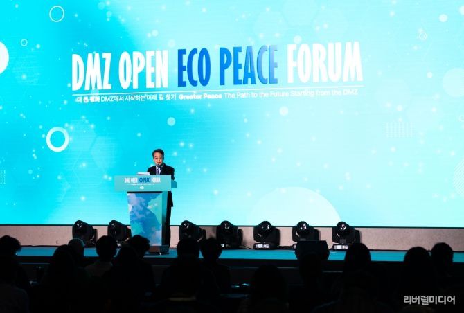 2025 DMZ OPEN 에코피스포럼